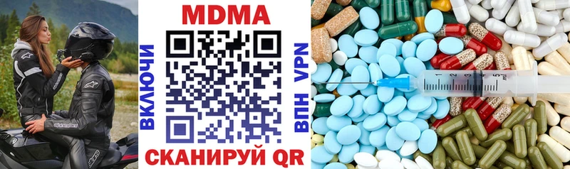 Купить Новоуральск MDMA Molly