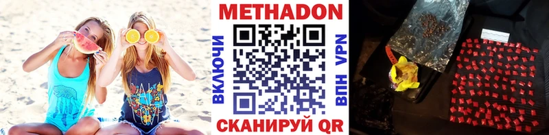 Метадон мёд  Купить  Новоуральск 