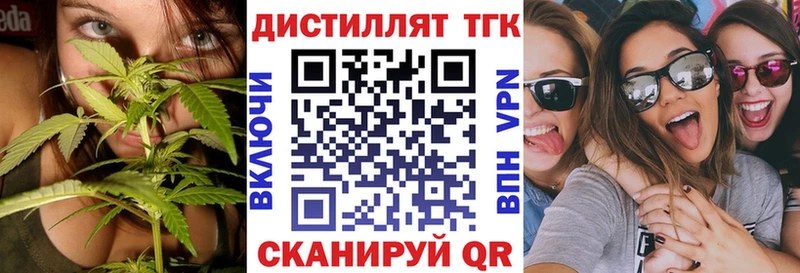Дистиллят ТГК Wax  Купить закладки  Новоуральск 